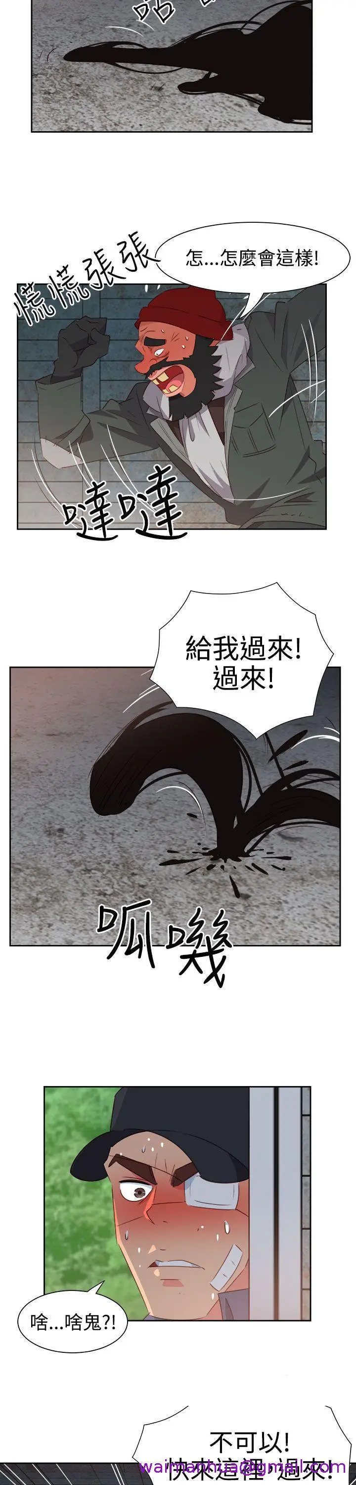 漫画《情欲灵药》第55话第21张图