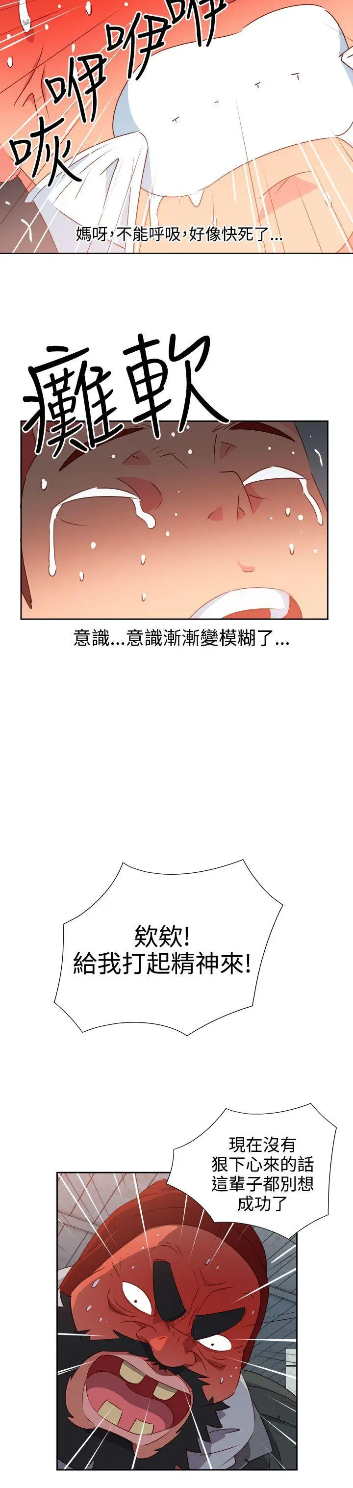 漫画《情欲灵药》第55话第3张图