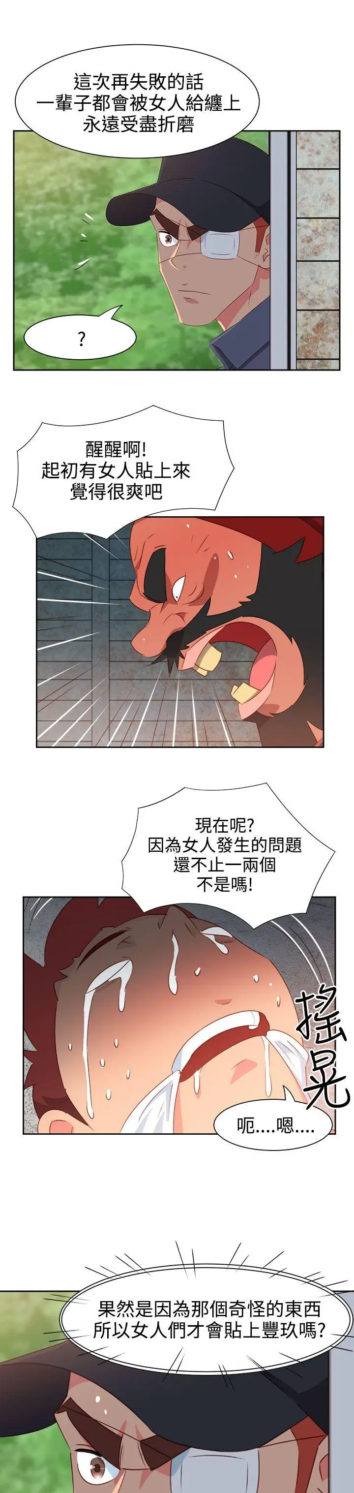 漫画《情欲灵药》第55话第4张图