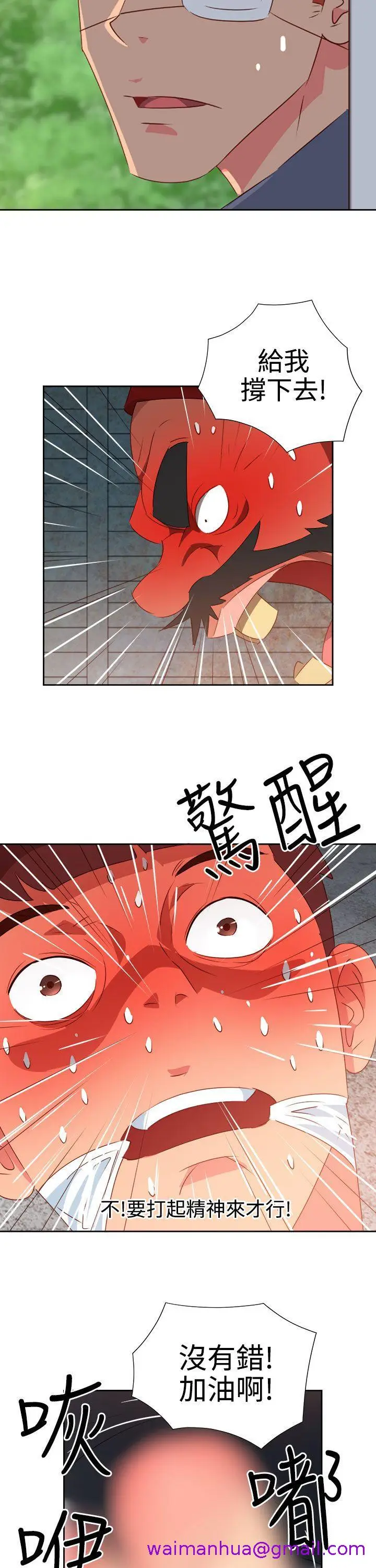 漫画《情欲灵药》第55话第5张图
