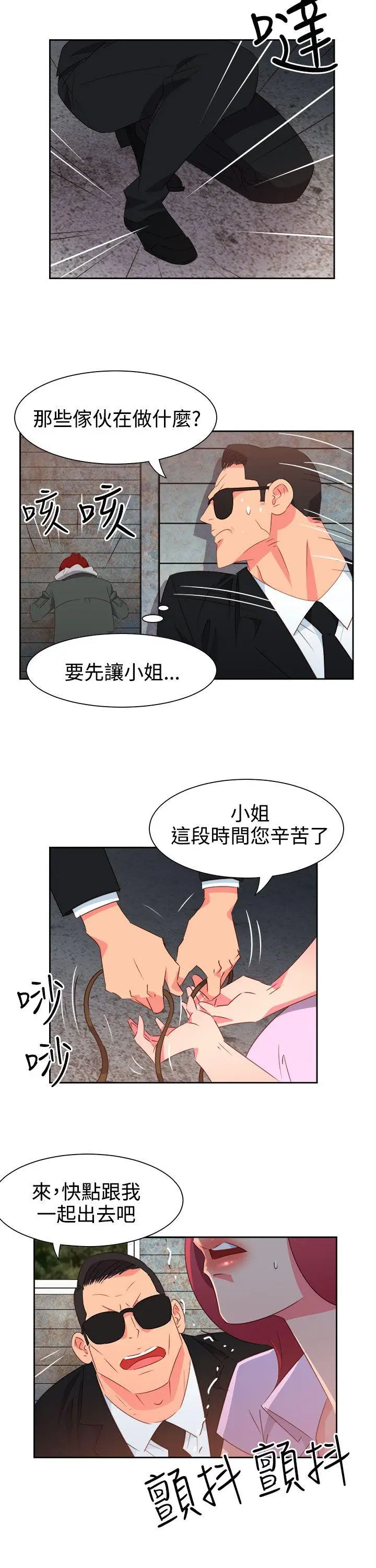 漫画《情欲灵药》第55话第7张图