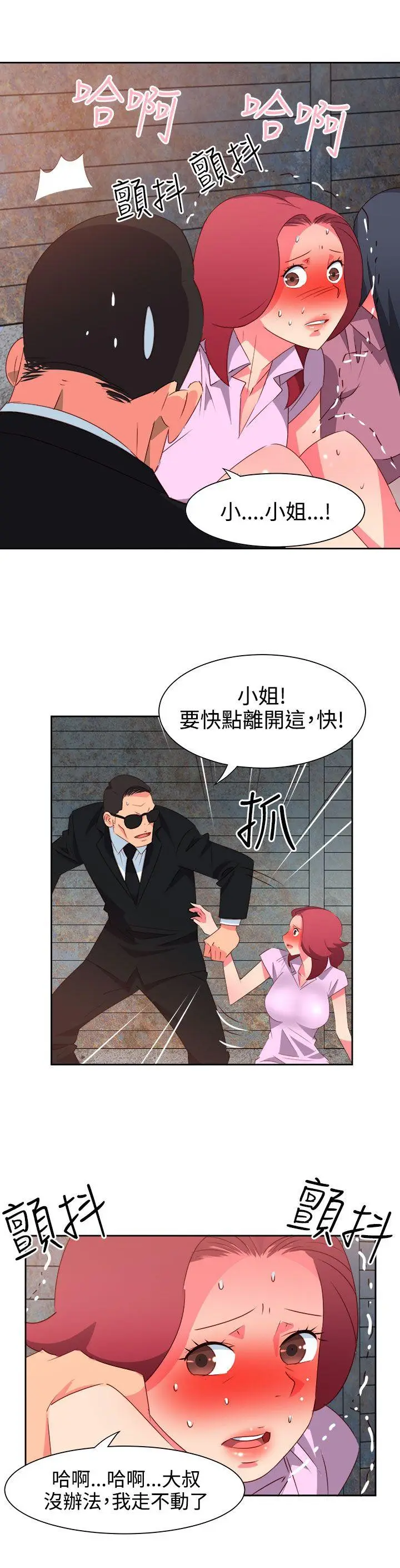 漫画《情欲灵药》第55话第8张图