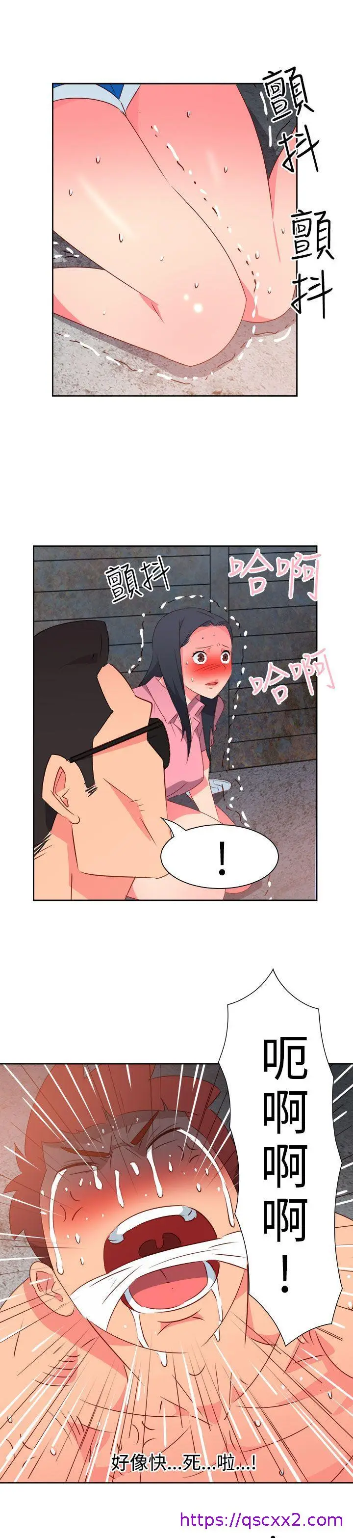 漫画《情欲灵药》第55话第9张图