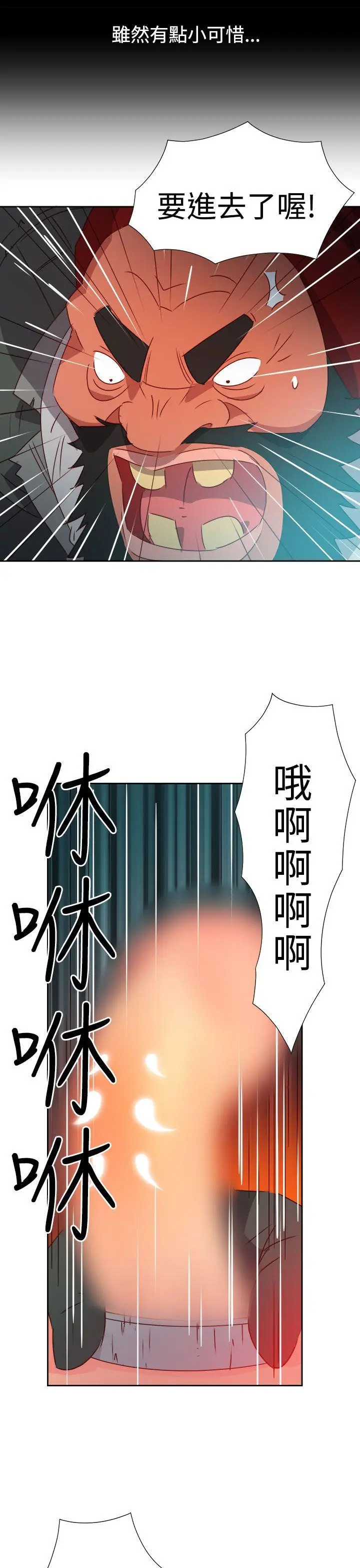 漫画《情欲灵药》第44话第10张图