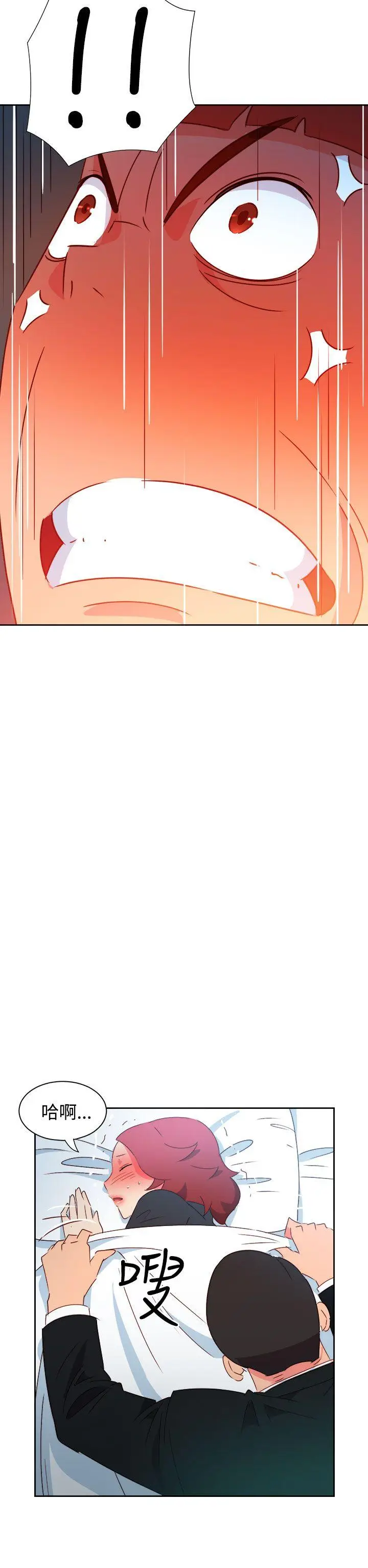 漫画《情欲灵药》第44话第11张图