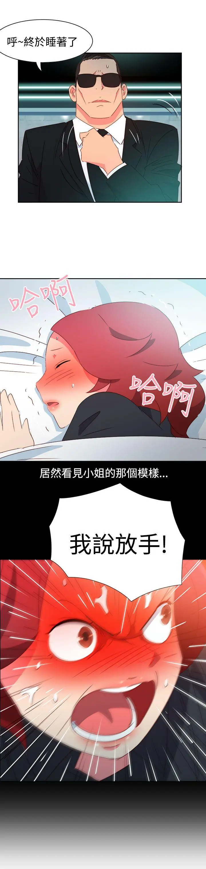 漫画《情欲灵药》第44话第12张图