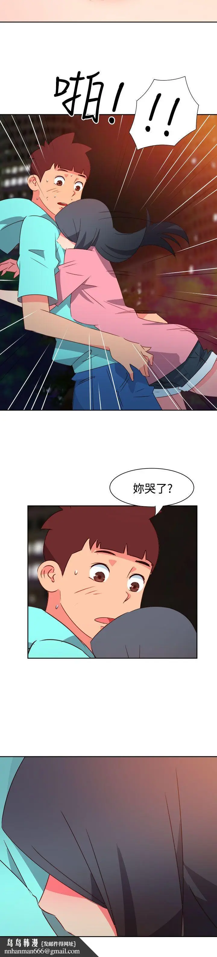 漫画《情欲灵药》第44话第15张图