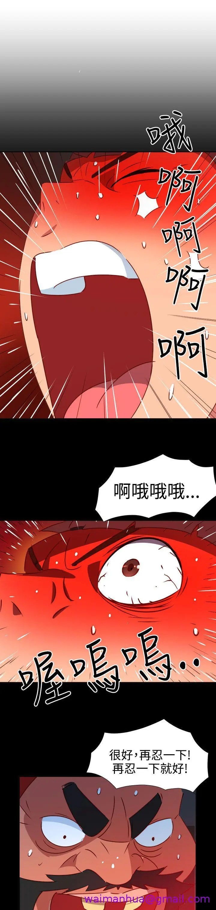 漫画《情欲灵药》第44话第21张图