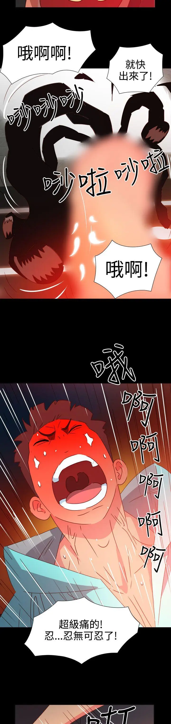 漫画《情欲灵药》第44话第22张图