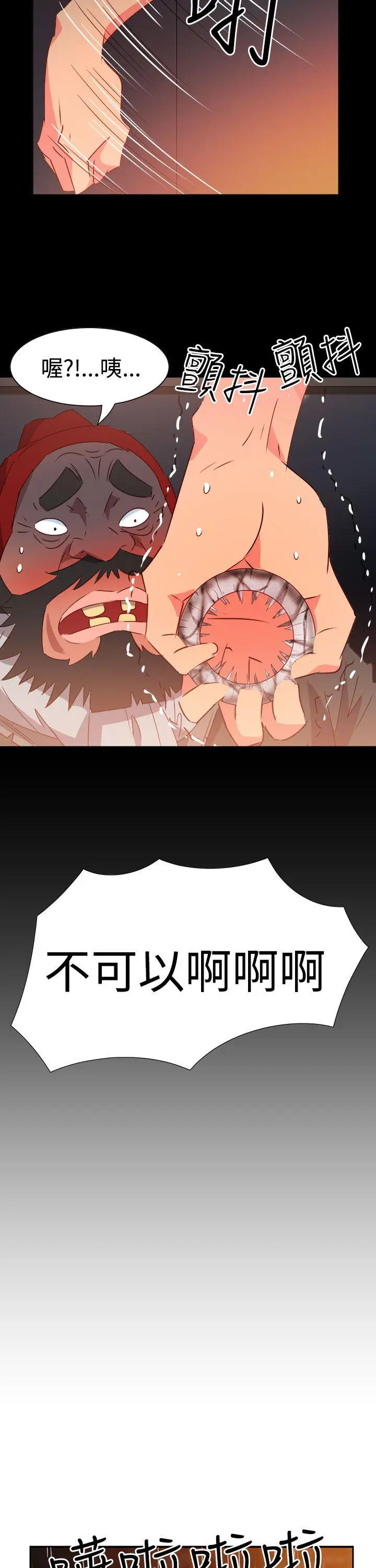 漫画《情欲灵药》第44话第23张图