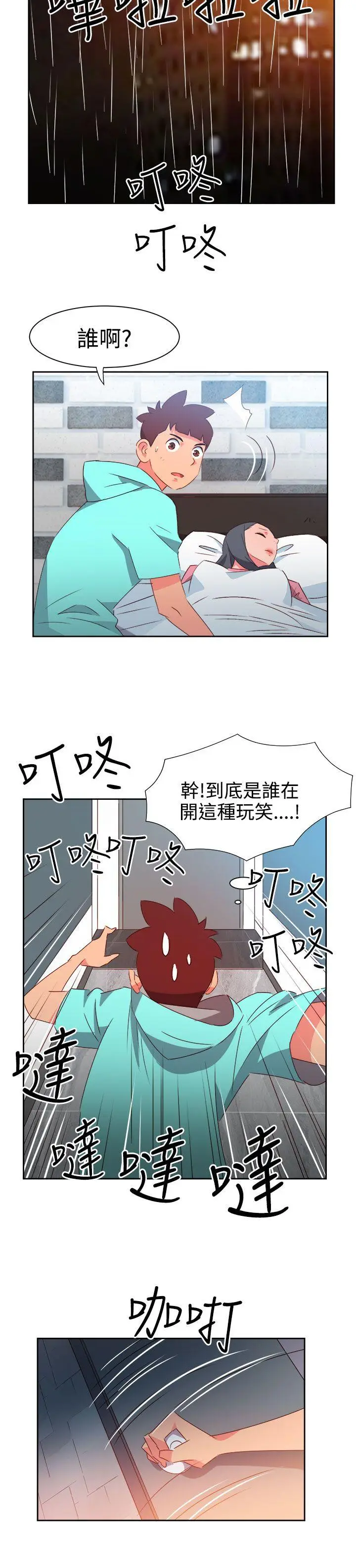 漫画《情欲灵药》第44话第24张图