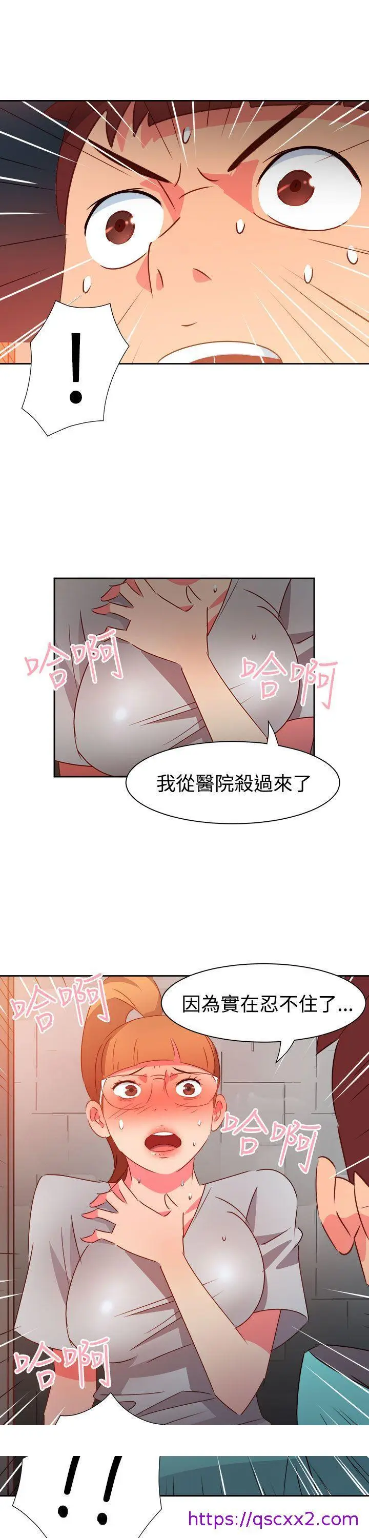 漫画《情欲灵药》第44话第25张图