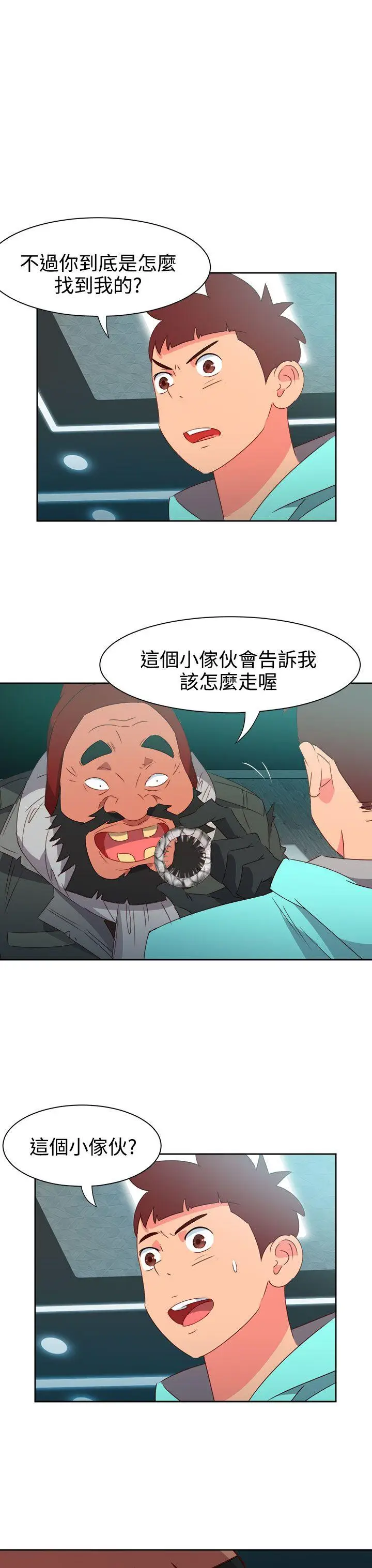 漫画《情欲灵药》第44话第4张图