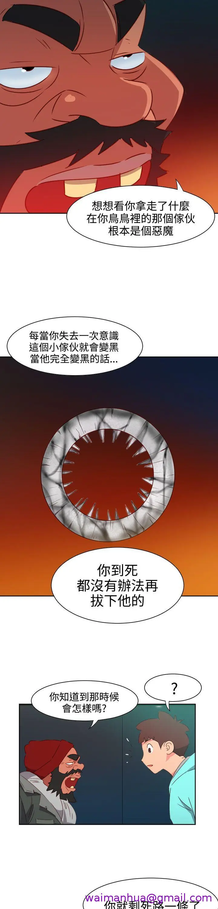 漫画《情欲灵药》第44话第5张图