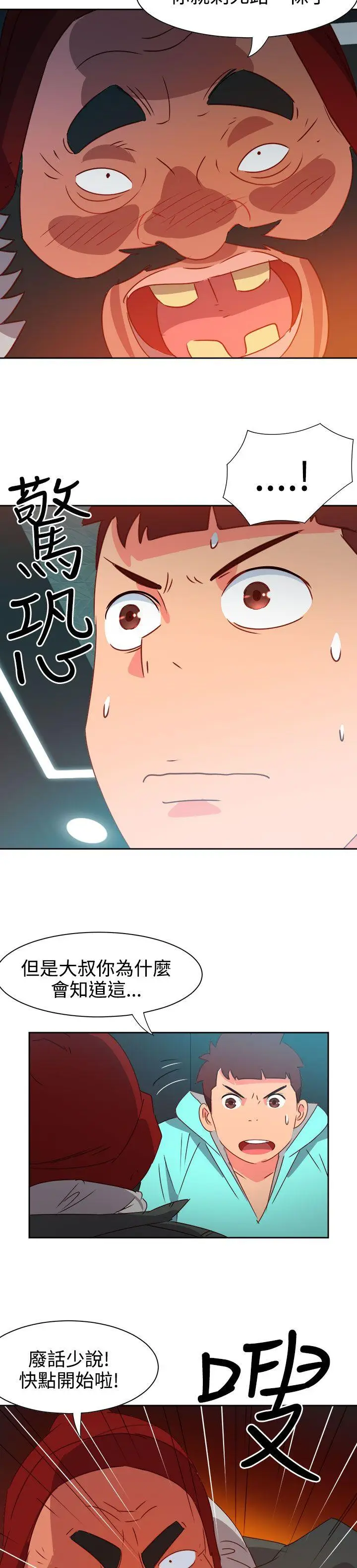 漫画《情欲灵药》第44话第6张图