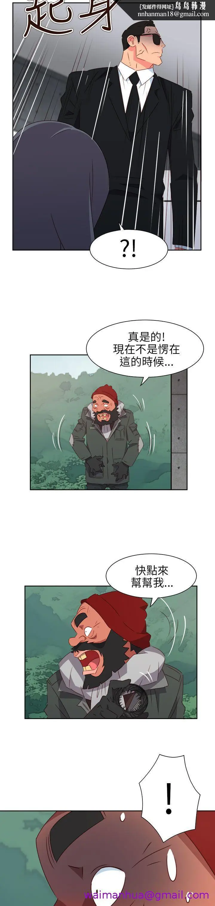 漫画《情欲灵药》第74话第13张图