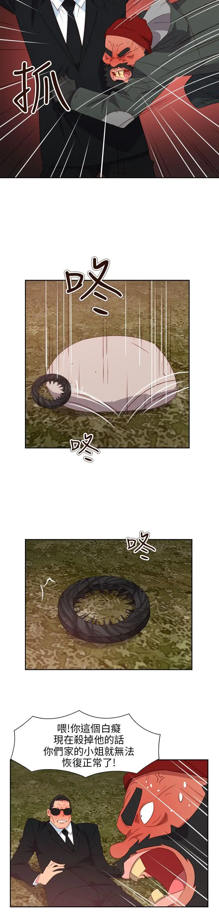 漫画《情欲灵药》第74话第16张图