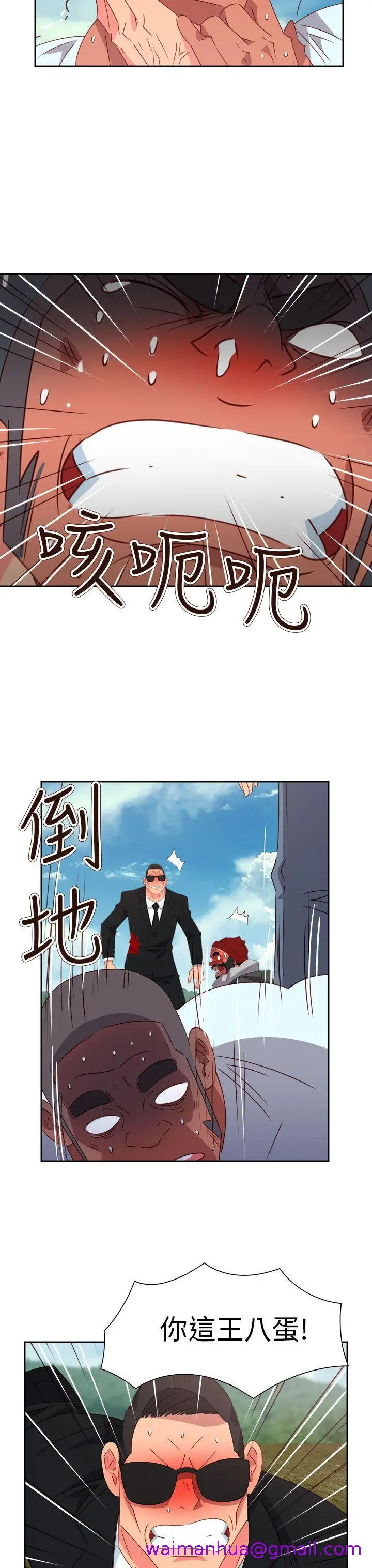 漫画《情欲灵药》第74话第21张图