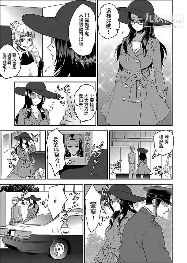 漫画《女囚081号》第9话第11张图