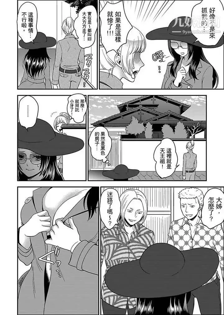 漫画《女囚081号》第9话第12张图