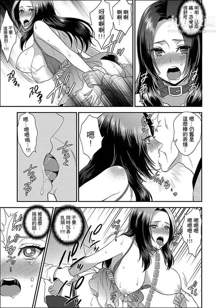 漫画《女囚081号》第9话第3张图