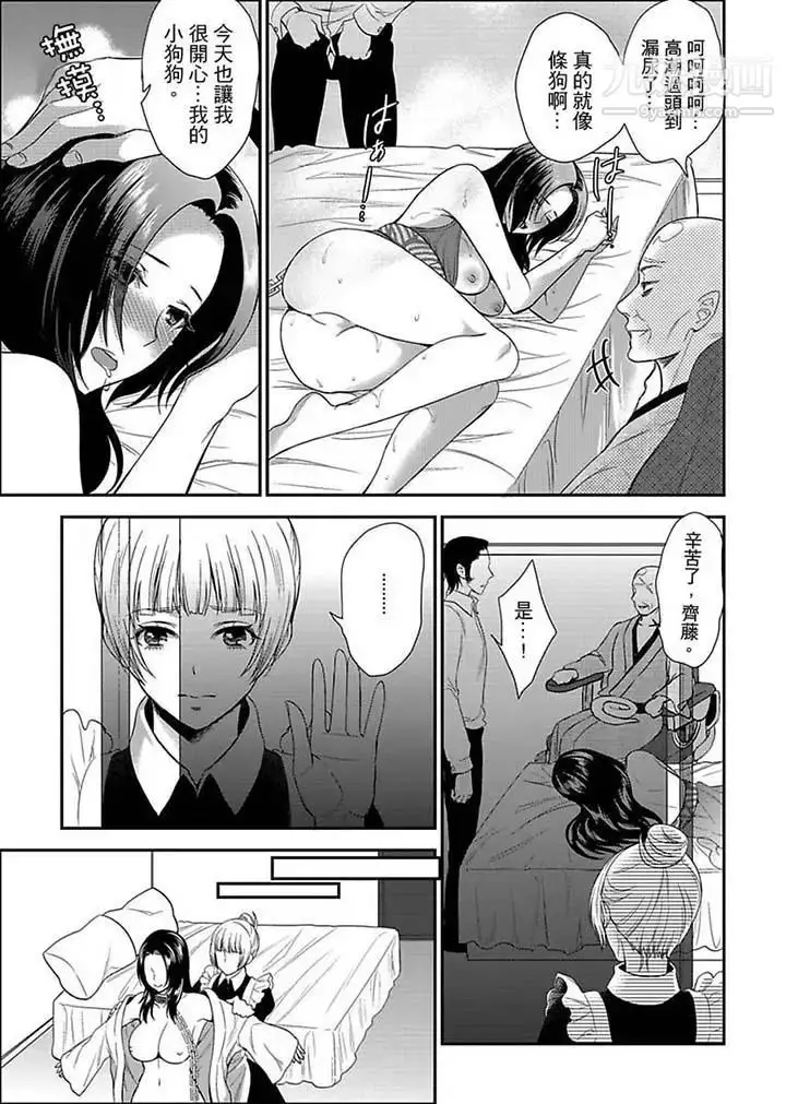 漫画《女囚081号》第9话第5张图