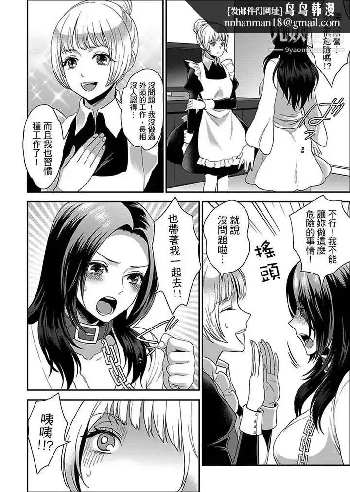 漫画《女囚081号》第9话第8张图