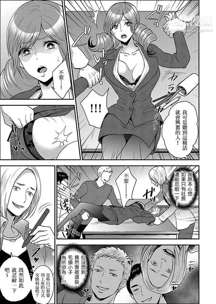 漫画《女囚081号》第16话第11张图