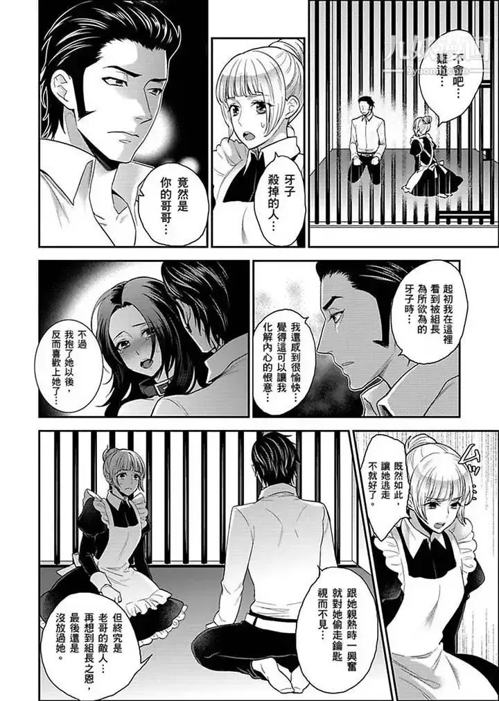 漫画《女囚081号》第16话第2张图