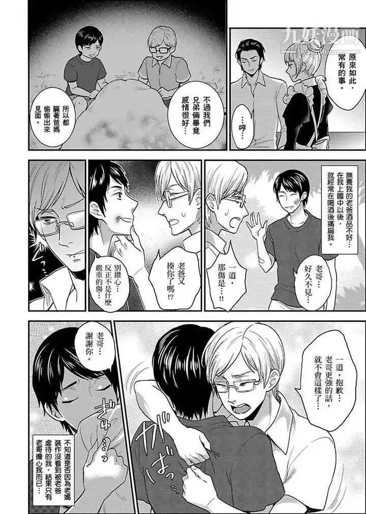 漫画《女囚081号》第16话第4张图