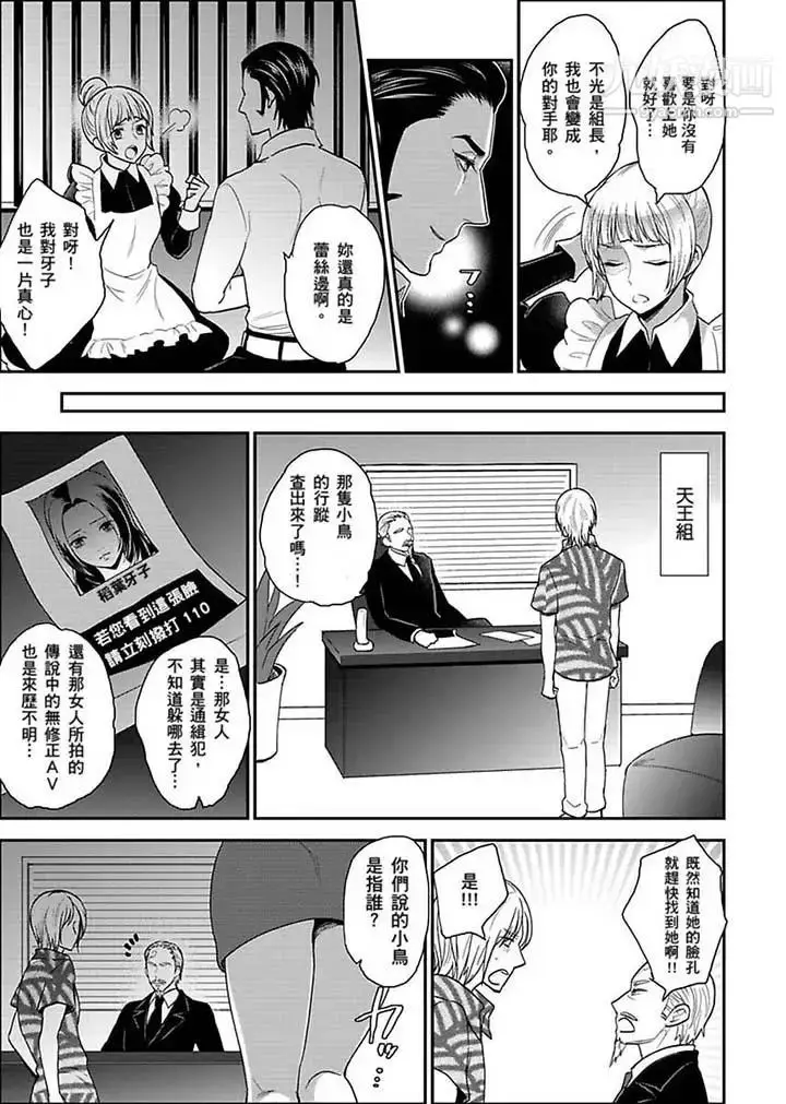 漫画《女囚081号》第16话第7张图