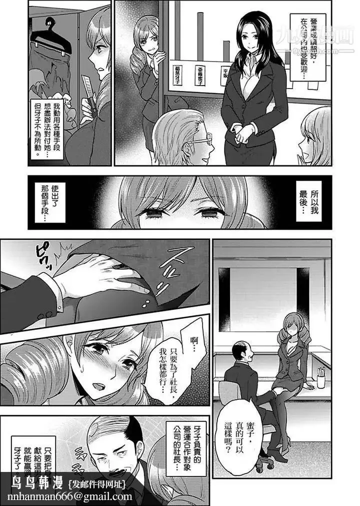 漫画《女囚081号》第16话第9张图