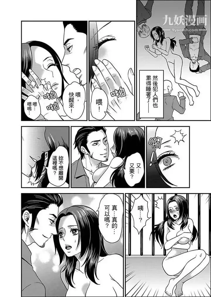 漫画《女囚081号》第5话第12张图