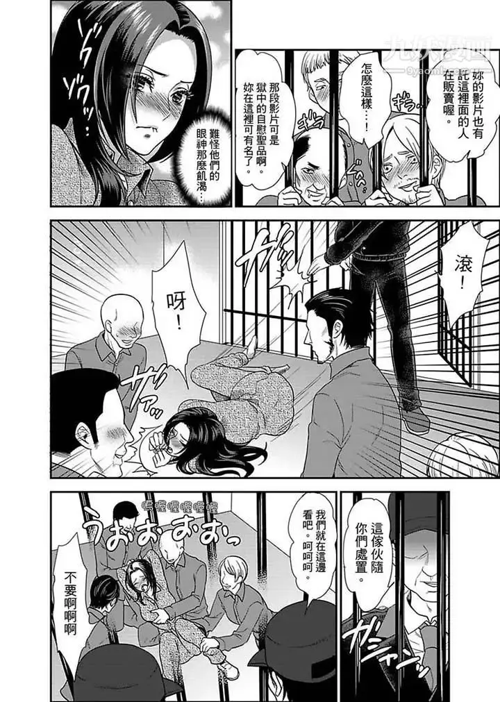 漫画《女囚081号》第5话第2张图
