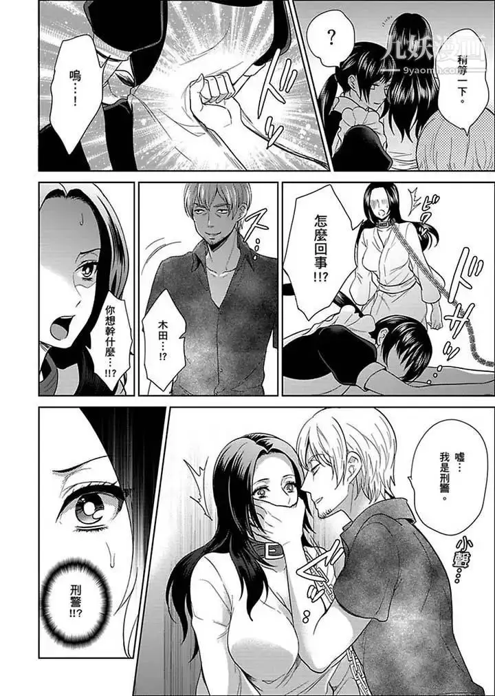 漫画《女囚081号》第23话第10张图