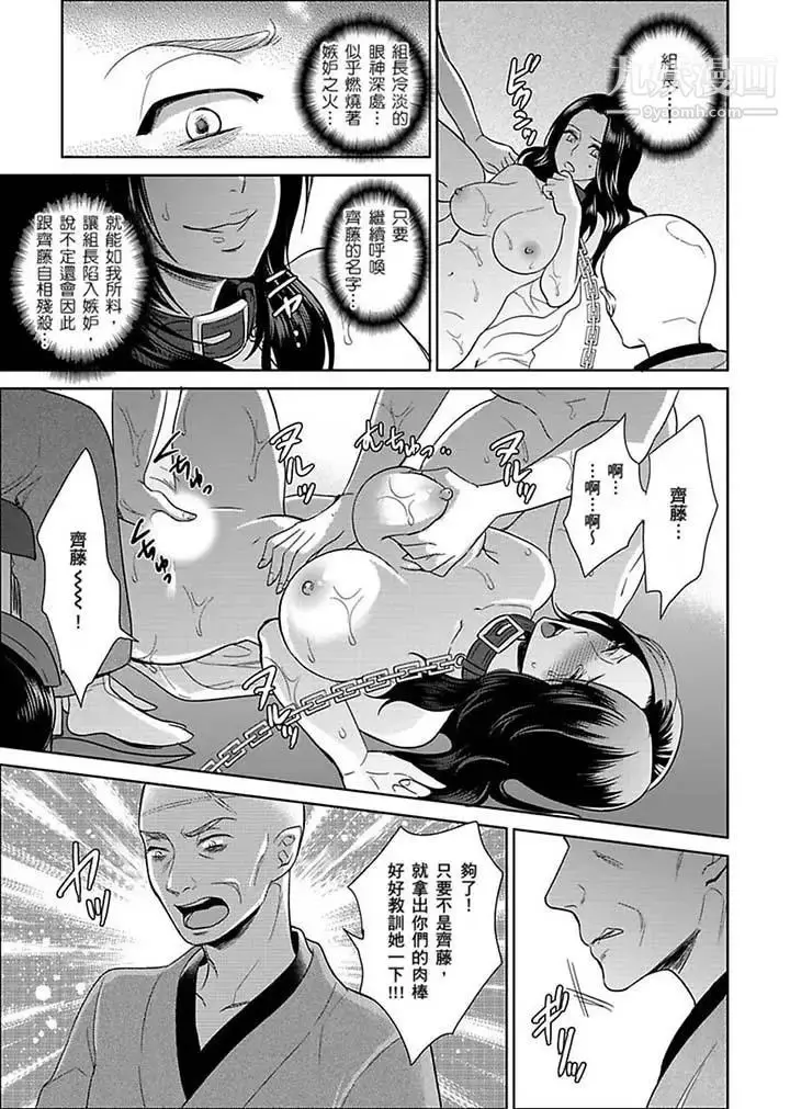 漫画《女囚081号》第23话第3张图