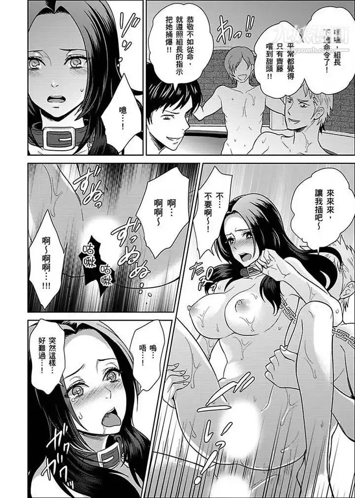 漫画《女囚081号》第23话第4张图