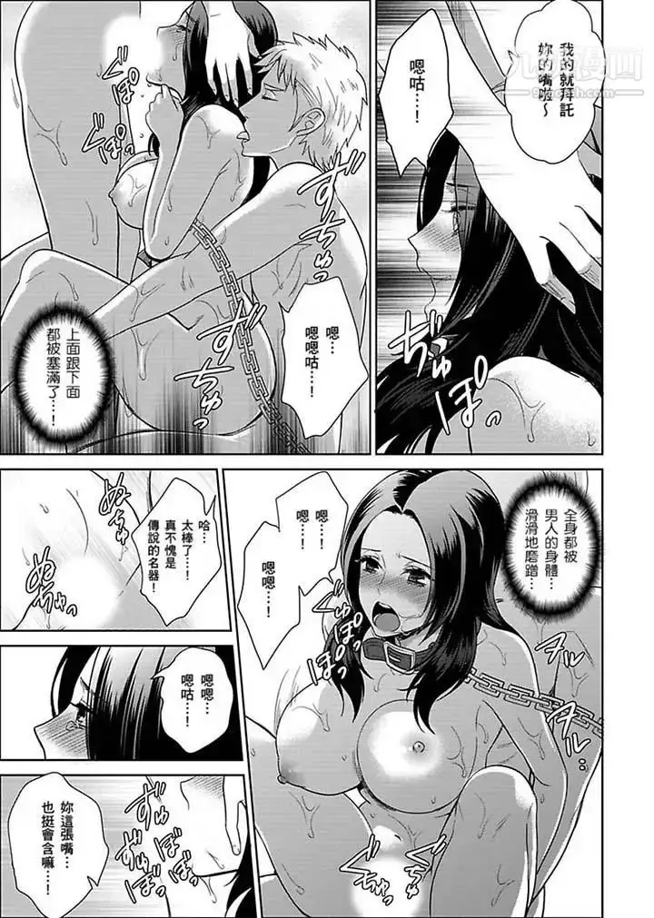 漫画《女囚081号》第23话第5张图