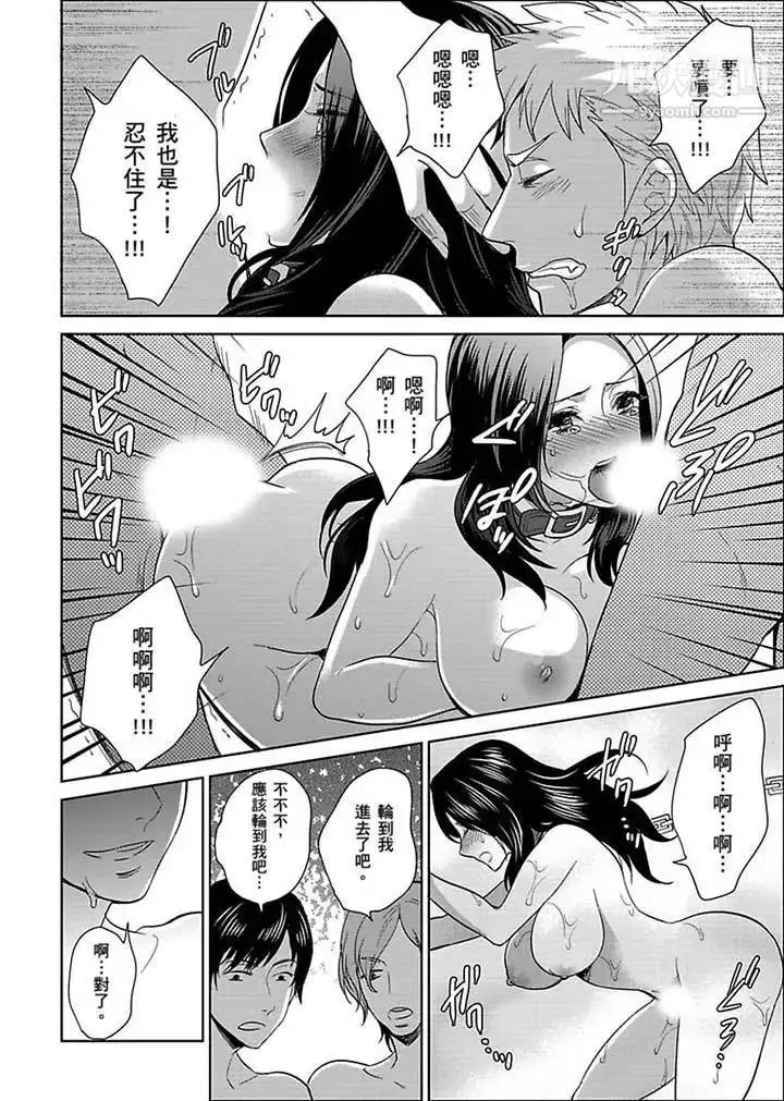 漫画《女囚081号》第23话第6张图