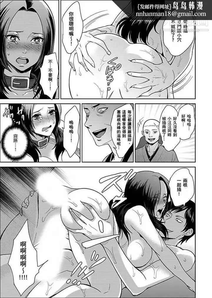 漫画《女囚081号》第23话第7张图