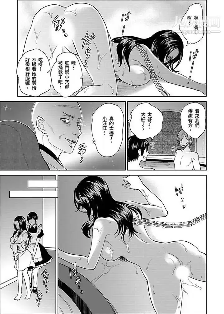 漫画《女囚081号》第23话第9张图