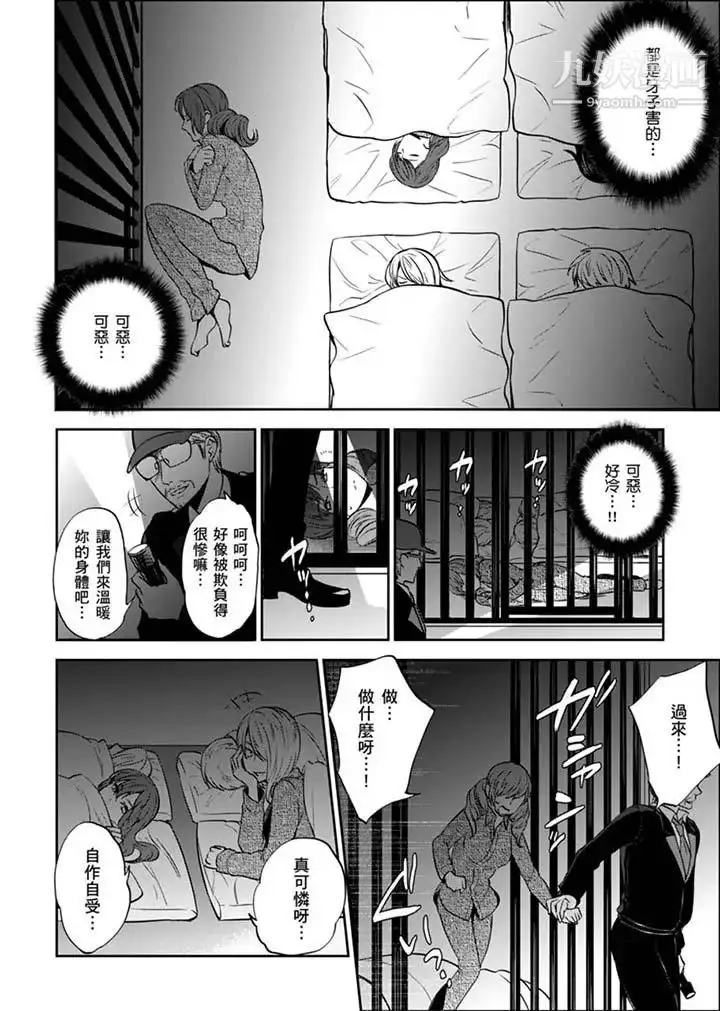 漫画《女囚081号》第28话第10张图