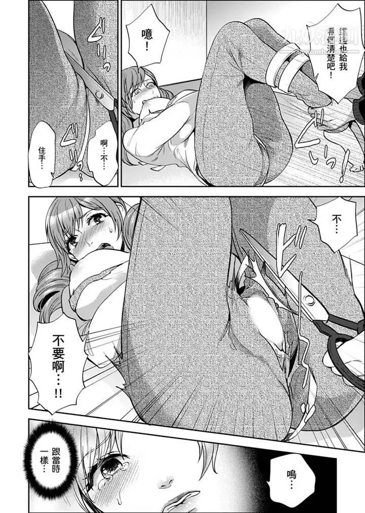漫画《女囚081号》第28话第12张图