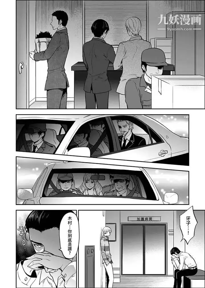 漫画《女囚081号》第28话第2张图