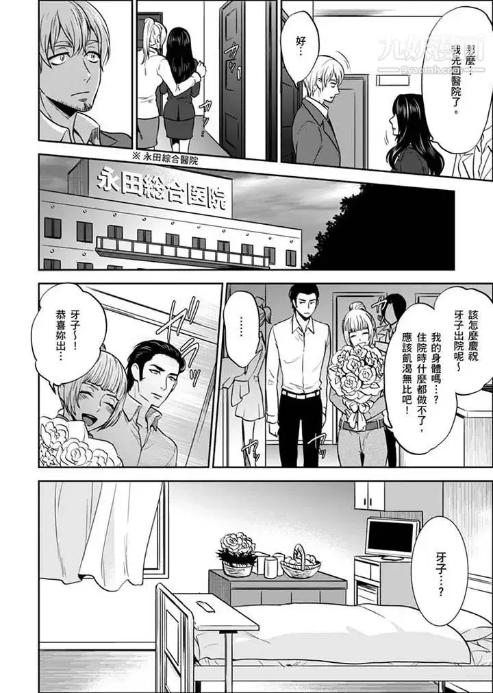 漫画《女囚081号》第28话第6张图