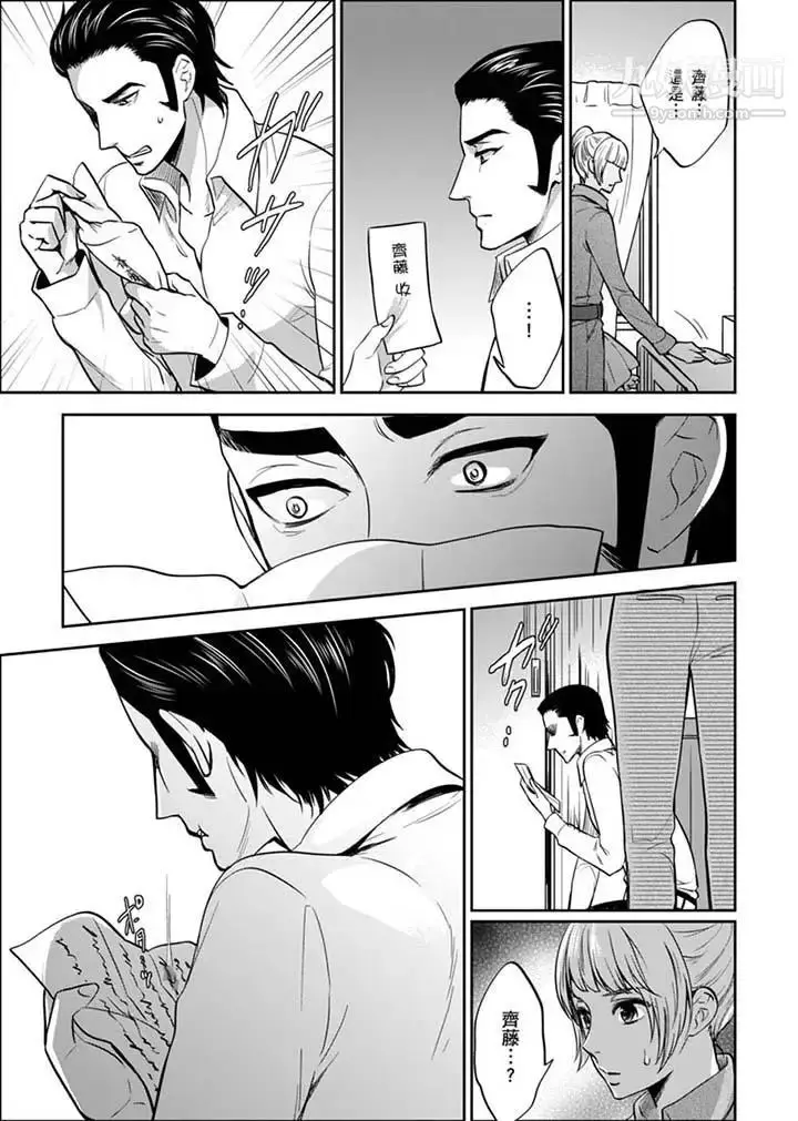 漫画《女囚081号》第28话第7张图