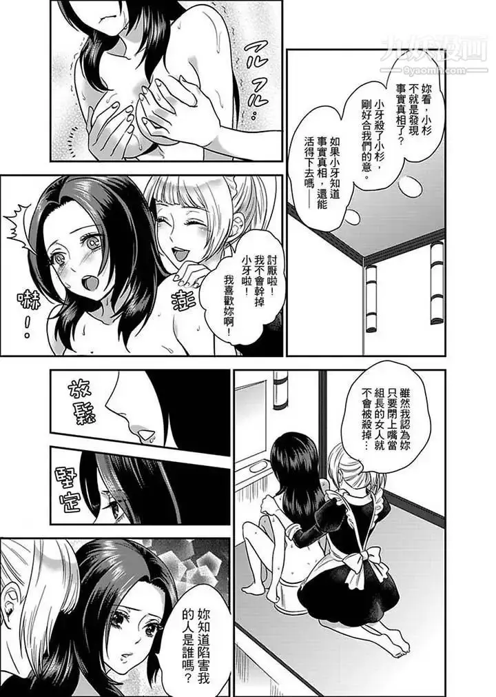 漫画《女囚081号》第7话第10张图