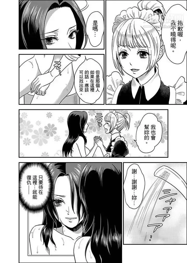 漫画《女囚081号》第7话第11张图