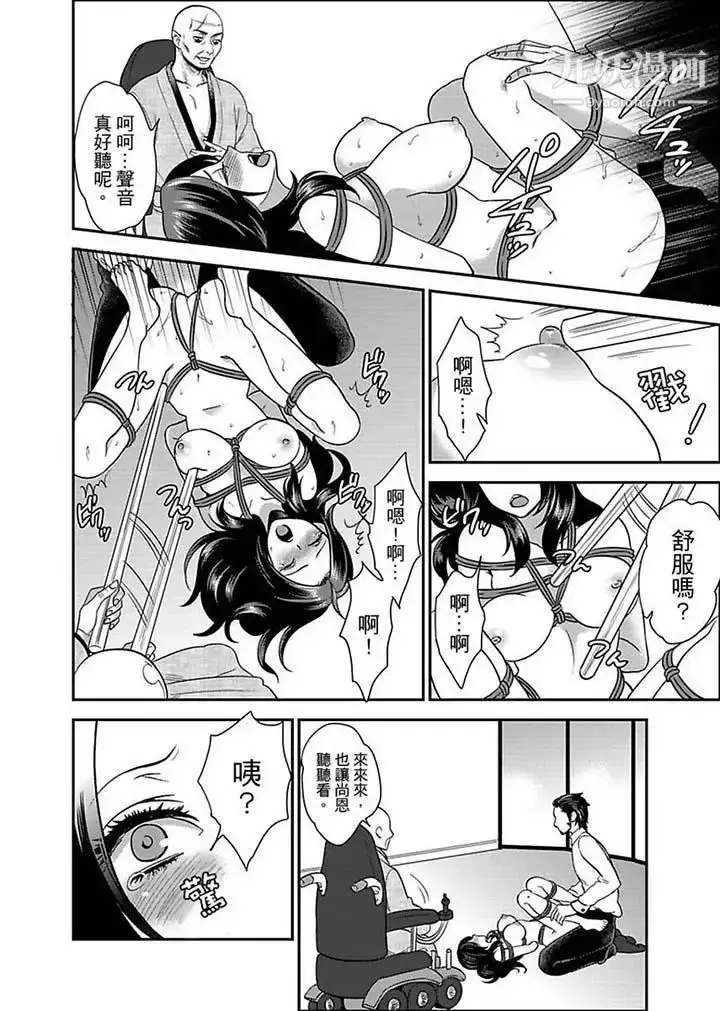 漫画《女囚081号》第7话第3张图