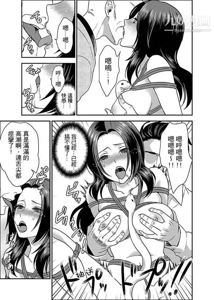漫画《女囚081号》第7话第6张图